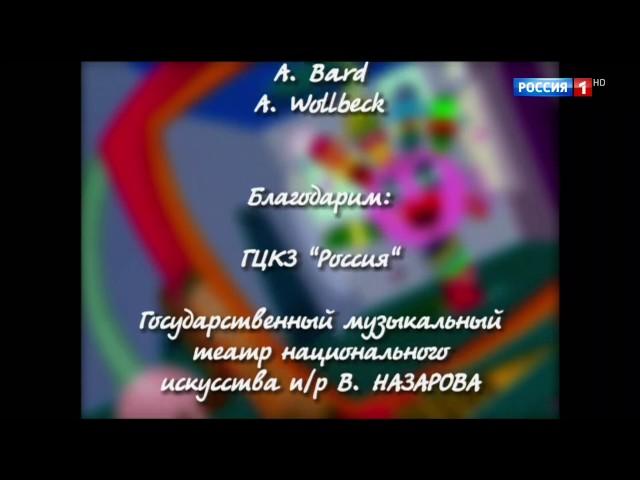 Рестарт эфира (Россия 1 HD, в ночь с 23 на 24 июня 2017 года) (edemiptv | RIP)