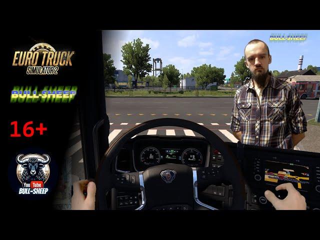Euro Truck Simulator 2 Українською BULL-SHEEP #138 logitech g920 +SHIFTER wheel cam