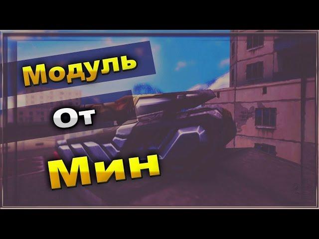 Эпичные Трюки в модуле "Паук l Tanki Online l