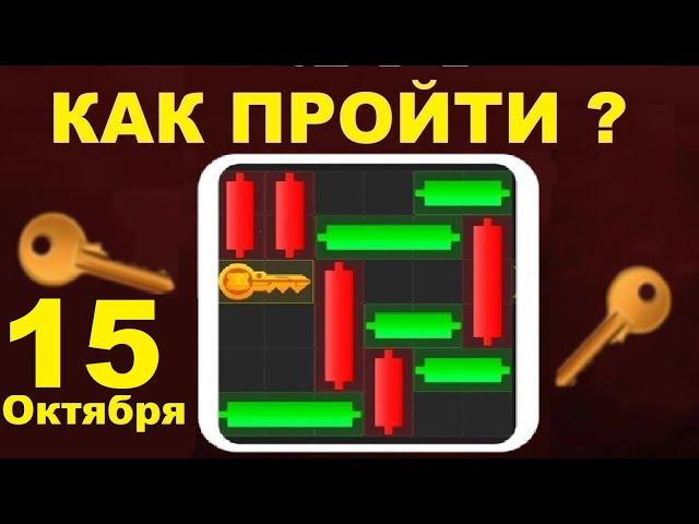 15 Октября КАК ПРОЙТИ МИНИ ИГРУ в Hamster Kombat и получить кристалл? Mini Game Хамстер комбат 15.10