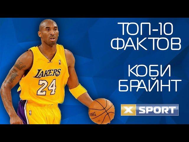 Kobe Bryant - Top 10 facts about the legendary basketball player