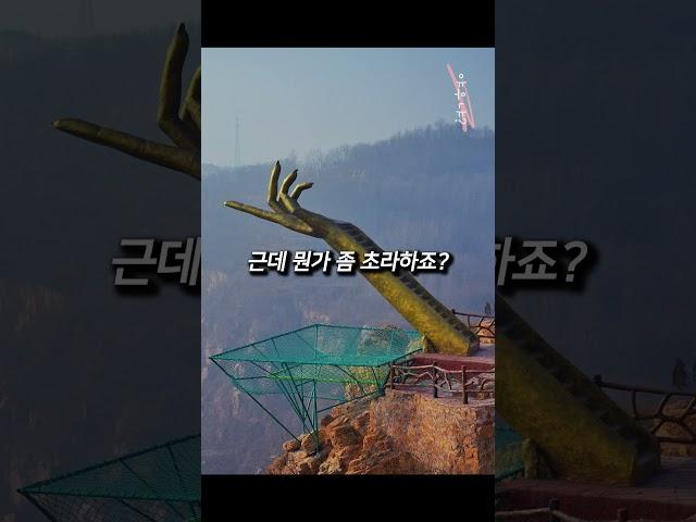 중국 사망률 1위 조각상?