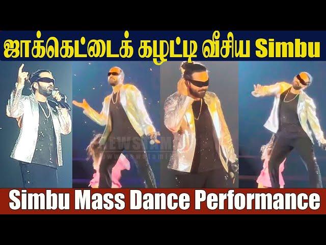 Simbu Reveals His Marriage at Yuvan Shankar Raja's Concert | Simbu Concert | U1 Concert | STR