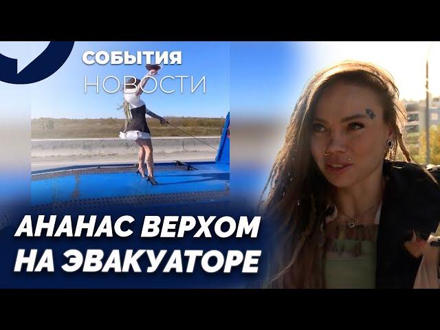 Трюк на миллионы просмотров: как блогера оштрафовали за поездку на эвакуаторе