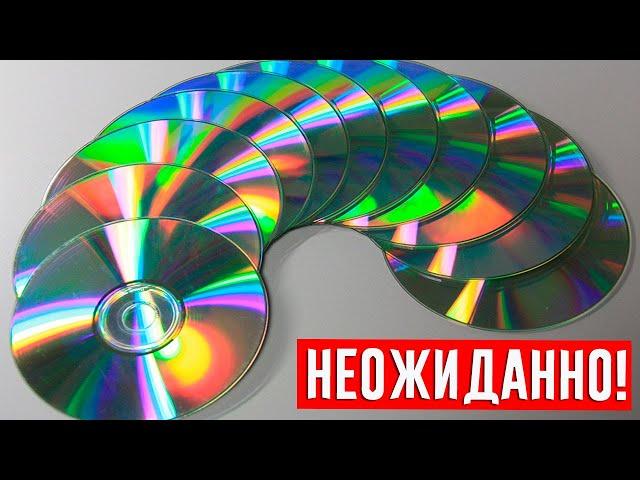 Оригинальные вещи из старых компакт-дисков!