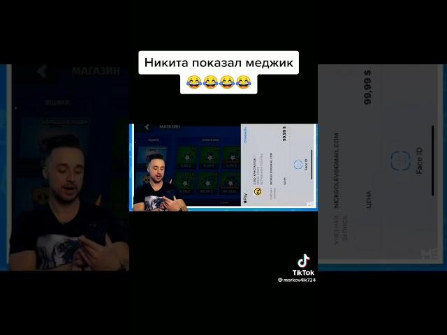 спалил номер карты!!