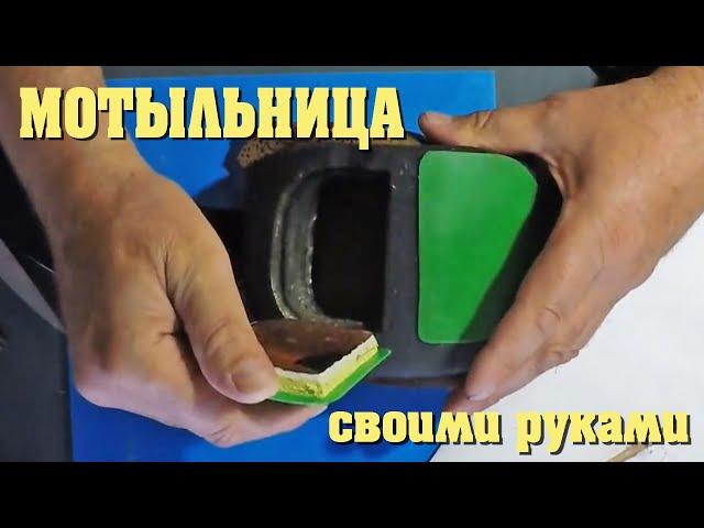 Мотыльница наколенная спортивная своими руками.