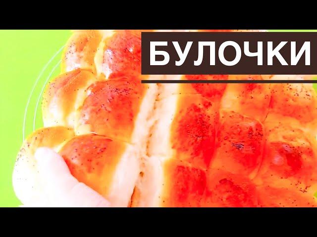 Булочки.Қазақша рецепті. Ең оңай жолмен жасалған нан. Үй жағдайында жасау.