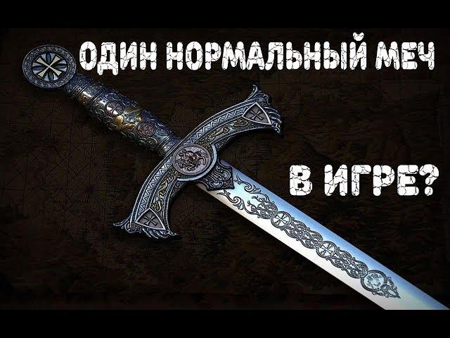 Dark souls лучший одноручный меч в игре | Для PVP и PVE