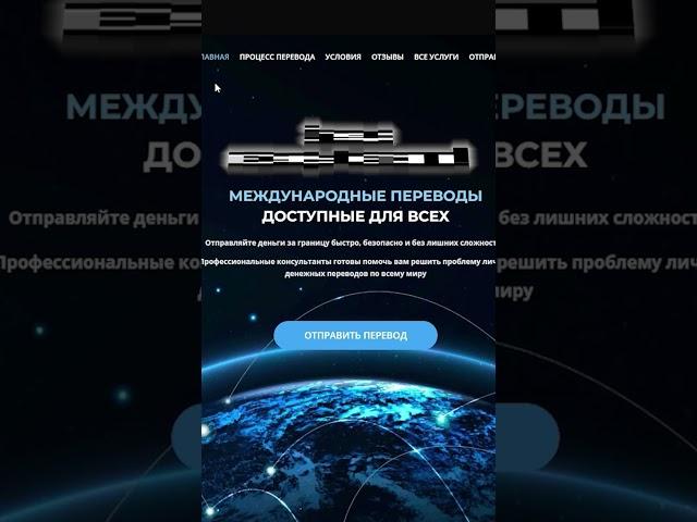 НОВЫЙ СПОСОБ ПЕРЕВОДА ДЕНЕГ В РОССИЮ ИЗ ЛЮБОЙ ТОЧКИ МИРА