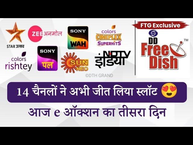 14 Channels Won Slots On Day 3, 85 e Auction | DD Free Dish New Update Today