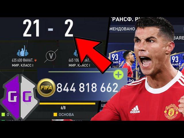 ЧТО МОЖНО ВЗЛОМАТЬ В FIFA MOBILE 22?! | ЧИТЫ, НАКРУТКА И БАГИ | GAME GUARDIAN ВЗЛОМ | 18 ГОЛОВ В VSA