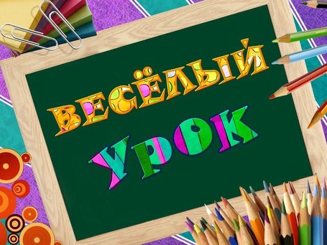 Уроки для детей. Алфавит. Буква Ш