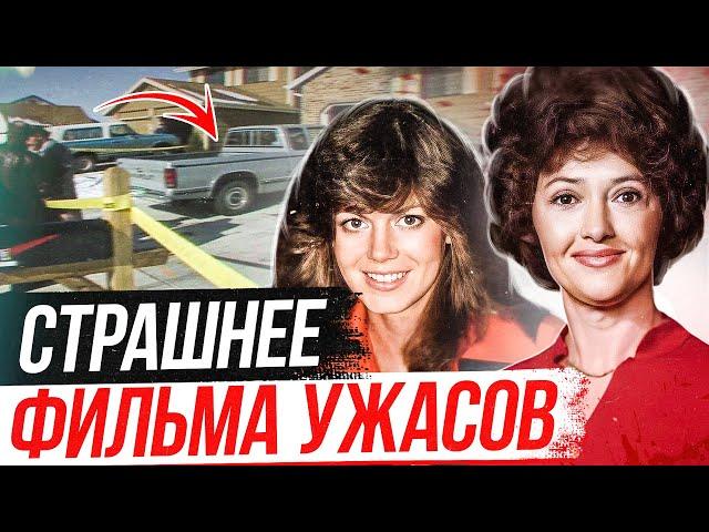 Такое бывает не только в кино! Дело семьи Беннет и Патрисии Смит