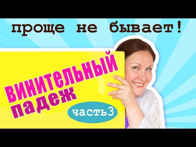 Как определить винительный падеж? Как отличить родительный падеж от винительного?