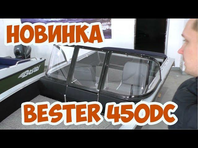 НОВИНКА Bester 450DC (консоль)