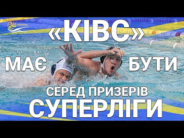 Амбіції львівського «КІВСу» у сезоні 2024/2025/ Формування нової команди/ТРАНСФЕРНІ ВТРАТИ