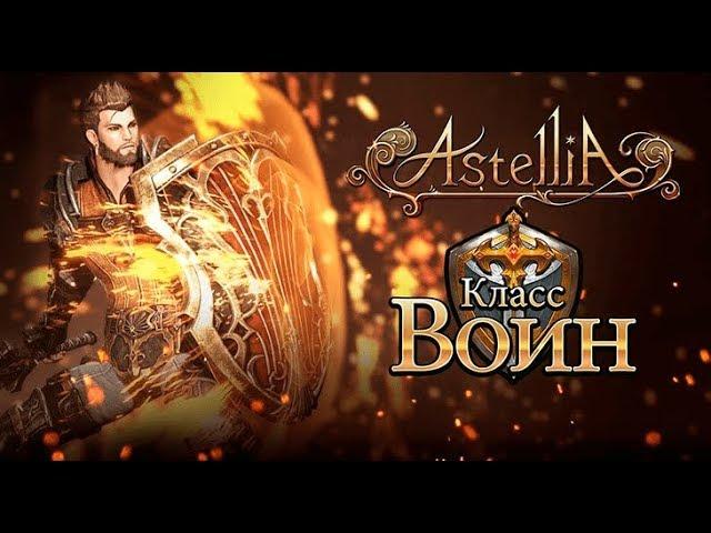 astellia online - КореЯ врываемся Танком