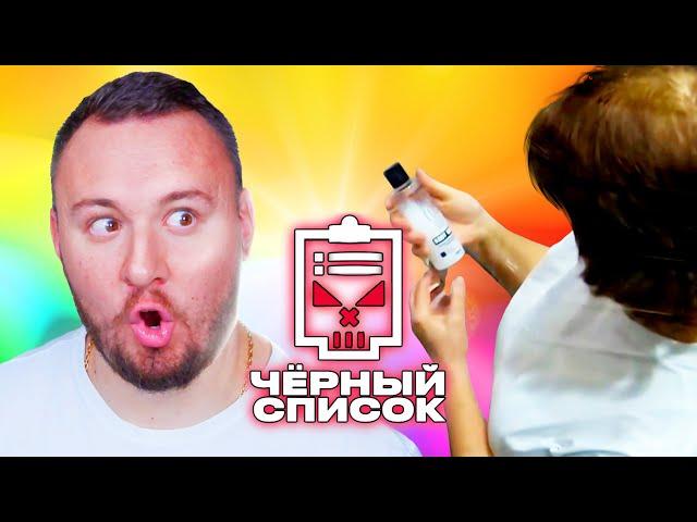 Чёрный список ► Что делают уборщицы, пока хозяев нет дома?