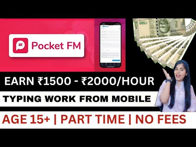 High Salary Online Typing work | Work From Home Jobs 2024 | Typing jobs from home | Genuine Typing