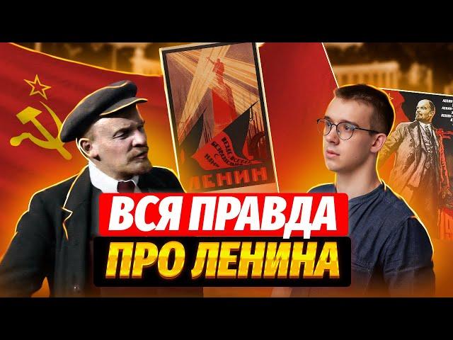 Разбор личности Ленина: полная история | История ЕГЭ | Умскул