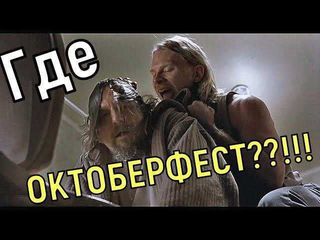 Hustle Castle  Где октоберфест Лебовски?!! Даёшь хэллоуин!! 