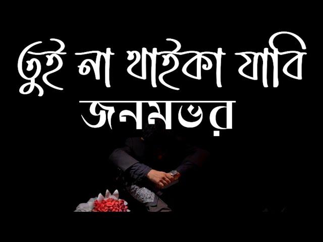 Notification Ep5 - Bangla Rap (Official Lyrical Video) Slowed+Reverb version