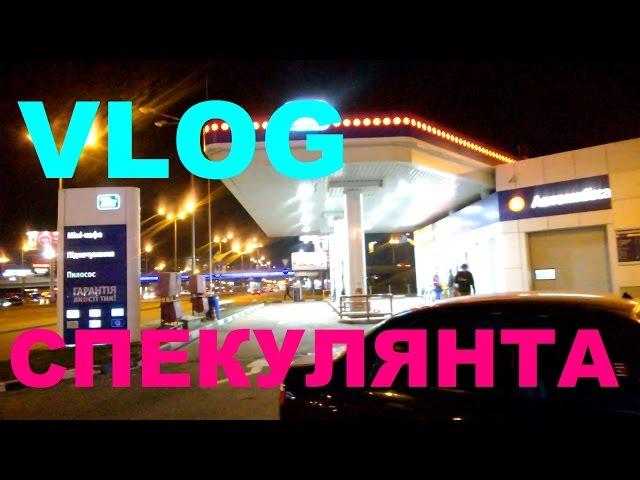 VLOG:Опять за старое,торгую ноутбуками.