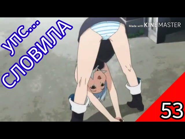 Аниме приколы | Anime COUB | aniCOUBs | #53