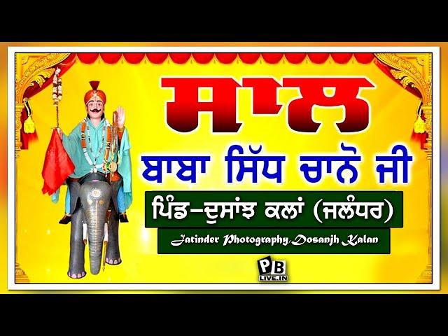 Live_Saal_Baba_Sidh_Chano_Ji_Pind_Dosanjh Kalan (Jalandhar) 2024