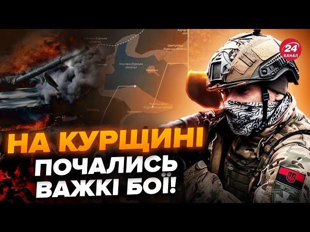 Увага! Росіяни пішли в ШТУРМ під Курськом. Показуємо ситуацію НА КАРТІ. Намагаються ВІДРІЗАТИ ЗСУ