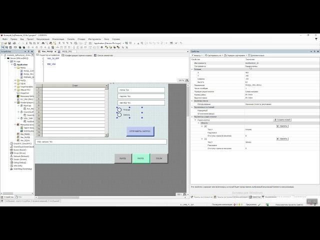 49. Работа с СУБД MS SQL