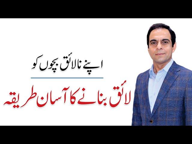 How To Become Sharp and Intelligent Student - Qasim Ali Shah