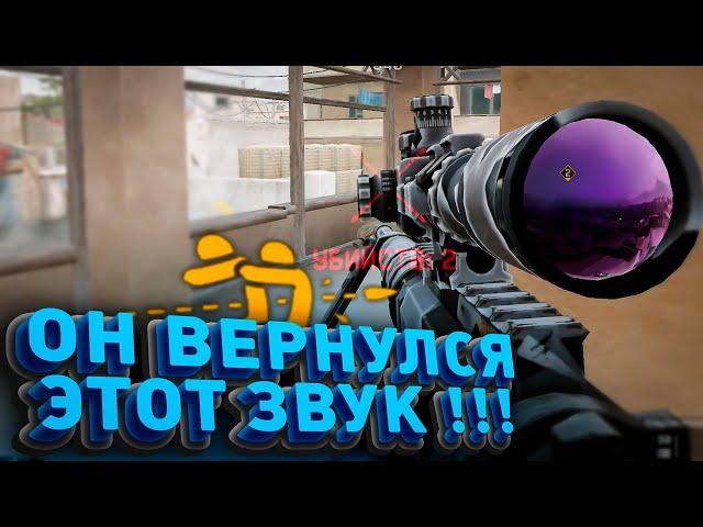 ЛЕГЕНДА ВЕРНУЛАСЬ ! ТЕПЕРЬ CHEYTAC M200 МЕТА !