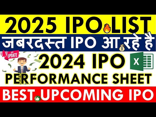 UPCOMING IPO 2025 IN INDIA IPO NEWS LATEST • NEW IPO COMING IN STOCK MARKET • 2025 IPO LIST