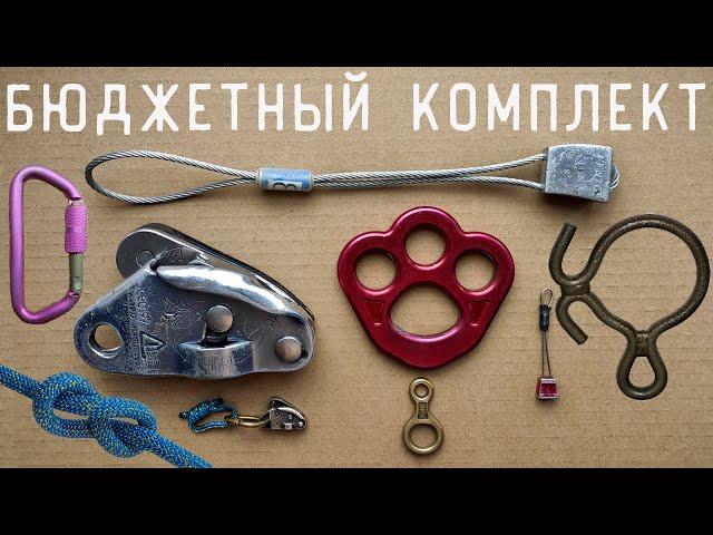 Сколько СТОИТ бюджетный комплект СНАРЯЖЕНИЯ для Промышленного альпинизма -(ПРОМАЛЬП)