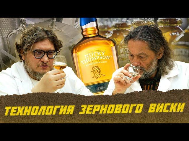 Обучающая программа про виски: от зерна до бочки | Виски клуб с Эркином