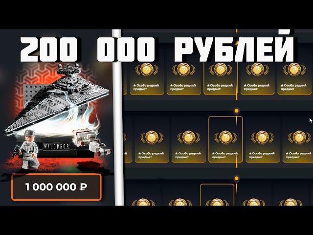 НОВЫЙ КЕЙС ЗА 200 000 РУБЛЕЙ! ЭТО ИМБА! НОВЫЙ САМЫЙ ДОРОГОЙ КЕЙС LEGO!