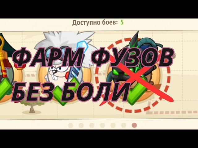 ПРОХОЖДЕНИЕ СИМБИОТА 2023 |Wormix Mobile