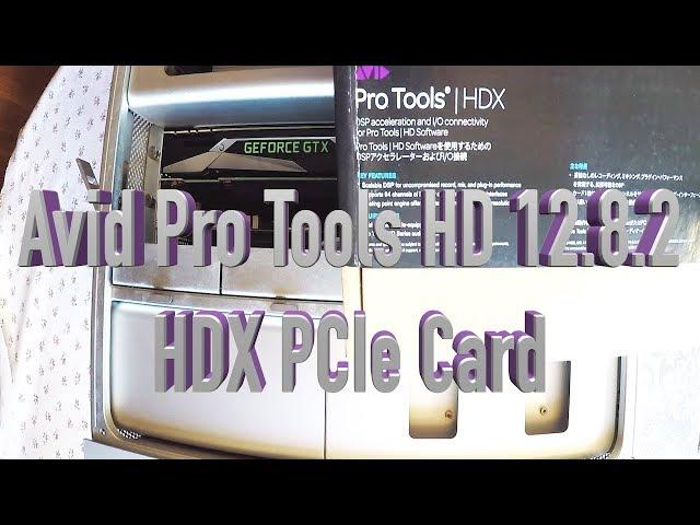 Avid Pro Tools 12.8.2 HD & HDX PCIe Card