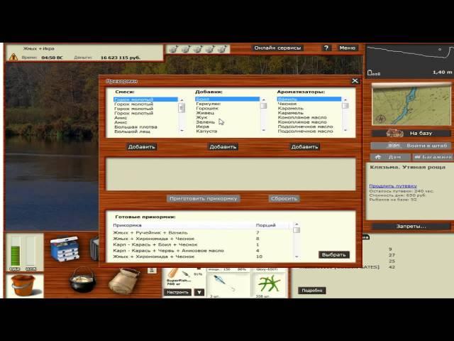 Русская Рыбалка 3.7 ЛП№1 (я заплатил 48 рублей ))) )