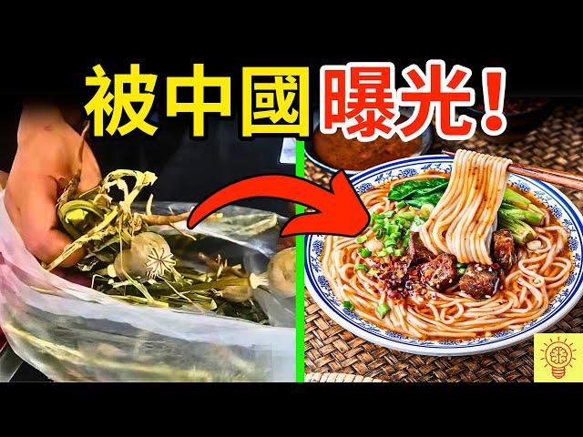 被中國曝光的黑心食物！食用油、鴨脖、米線集體塌房！你吃了幾個？