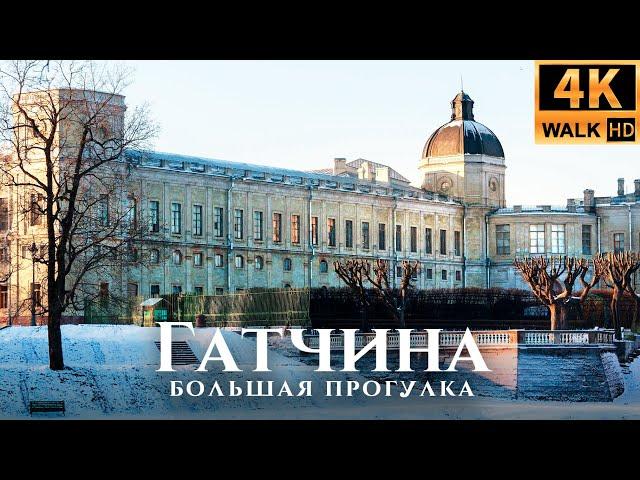 Gatchina — A big walk in 4k. Gatchina Palace, park, Sobornaya Street. Gatchina in winter | Gatchina