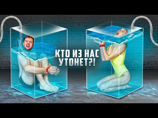 КТО ПОСЛЕДНИЙ УТОНЕТ ПОЛУЧИТ 100 000 руб ЧЕЛЛЕНДЖ!!