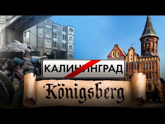 Königsberg - "originally Russian land"? // History without myths