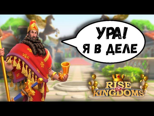 Моя НОВАЯ 5-ка / 4 марша на УРОН + 1 в ПОДДЕРЖКУ [ Rise of Kingdoms ]