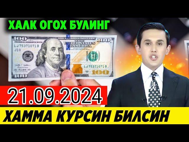 21-SENTABR КУНИГА ВАЛЮТАЛАР КУРСИ ЕВРО РУБЛЬ ДОЛЛАР КУРСИ 21-SENTABR  2024 #сегодня #курсвалют