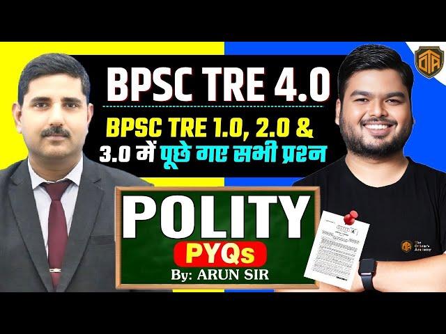 BPSC TRE 4.0 | Bihar Teacher 1.0 /2.0 /3.0 Polity previous year question paper | Polity by Arun Sir