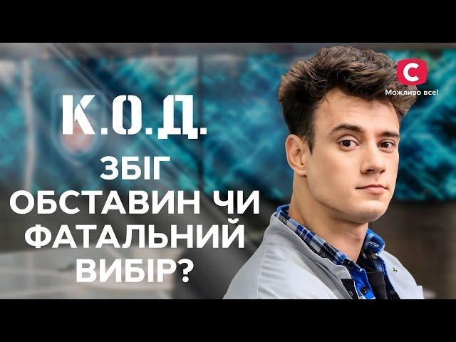 Позбавили себе життя або їм допомогли? | ДЕТЕКТИВ 2024 | СЕРІАЛИ СТБ | ДЕТЕКТИВНІ СЕРІАЛИ | УКРАЇНА