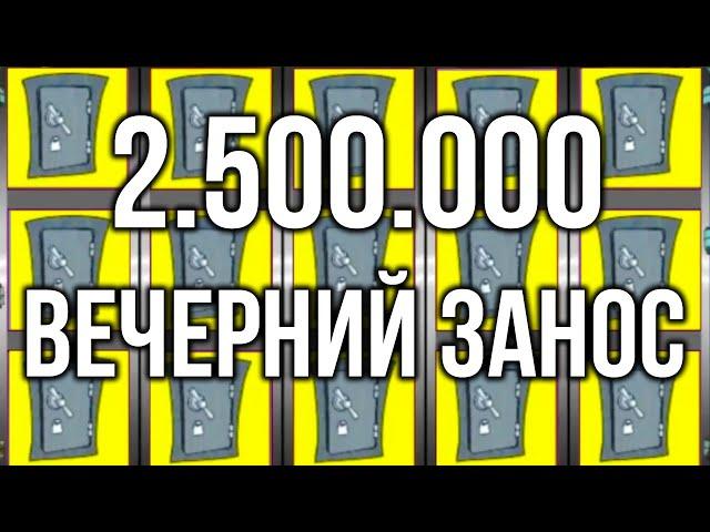 Занос Недели 2.5 мульта! Арчи Казино Вулкан игровой автомат Резидент. Казино Вулкан Старс, стрим.